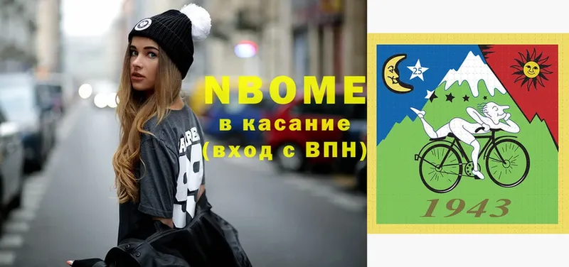 Марки NBOMe 1,5мг Прокопьевск